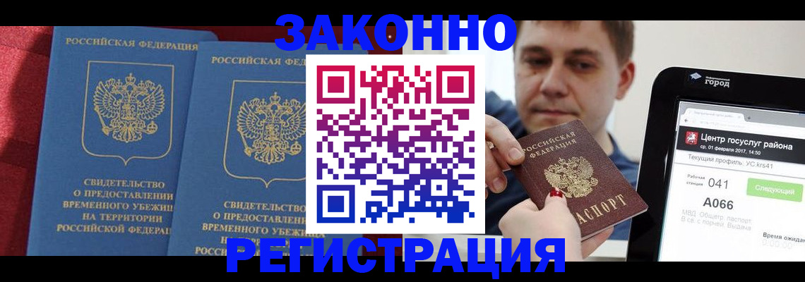 временная регистрация госуслуги в Чистополье