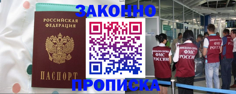 временная регистрация в Чистополье