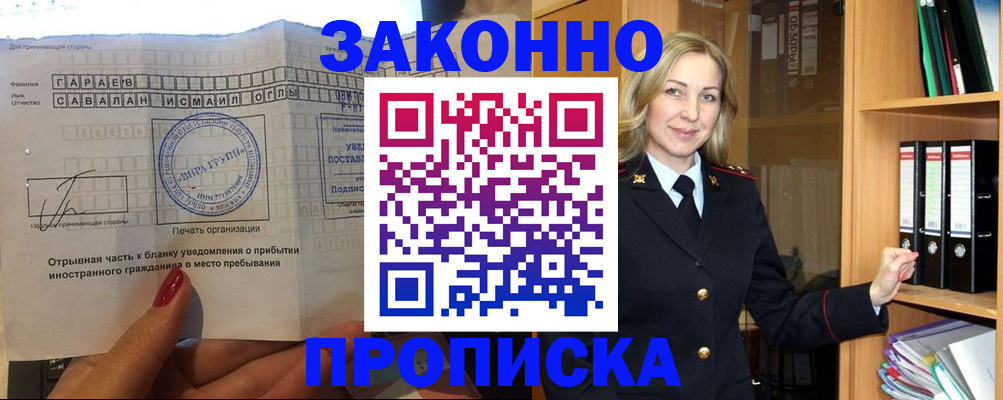 временная регистрация собственник в Чистополье