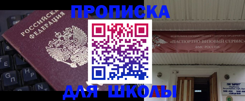 прописка гарантия в Чистополье